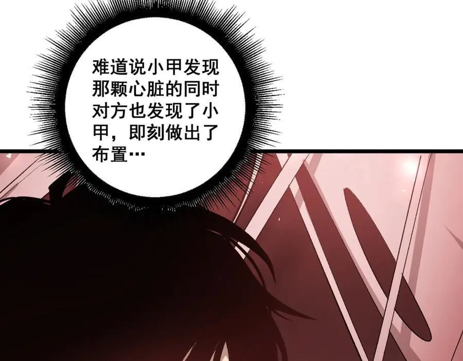 第36话 活的古神尸119
