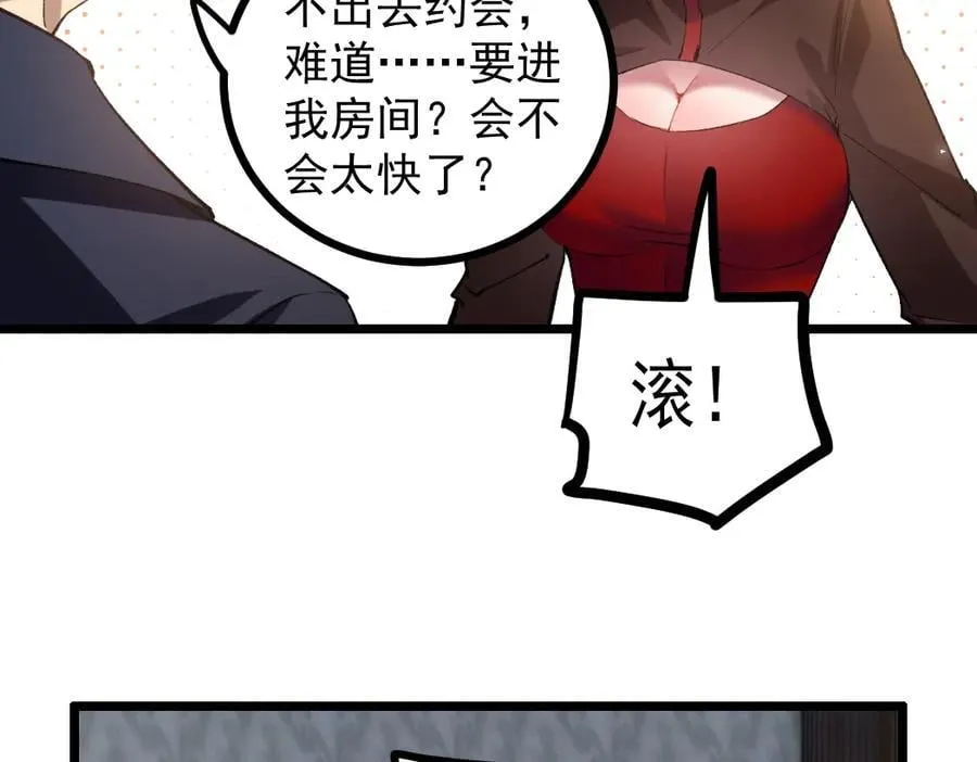 第35话 九黎神藏85