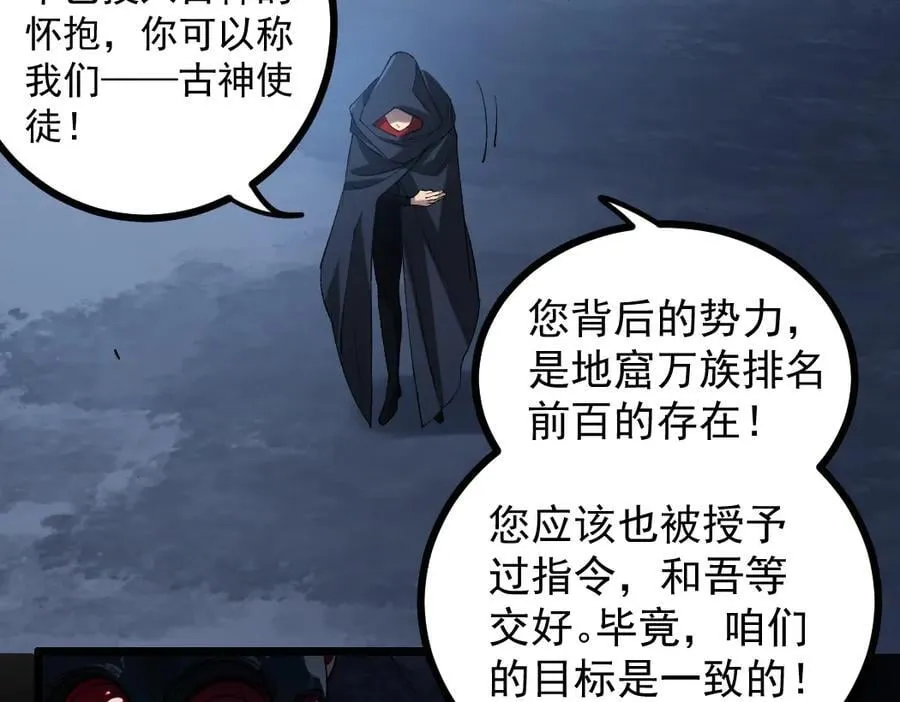 第35话 九黎神藏70