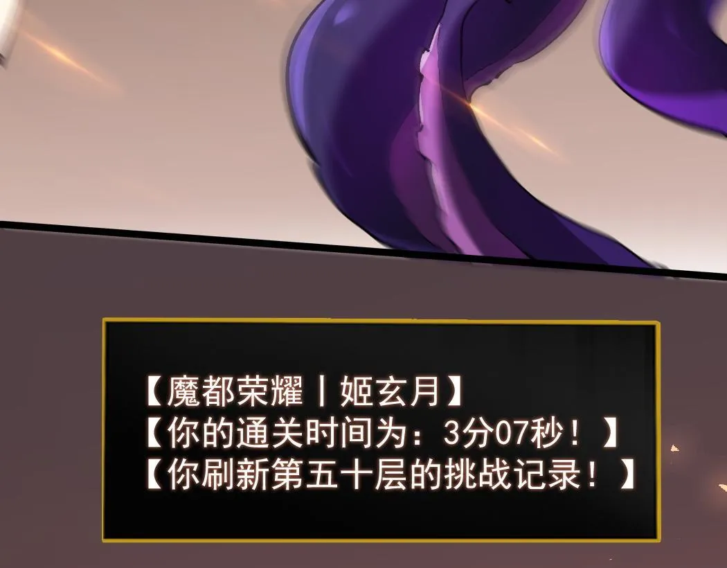 第34话 地狱赤甲象虫5