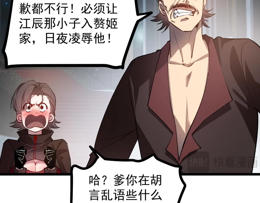 第34话 地狱赤甲象虫95