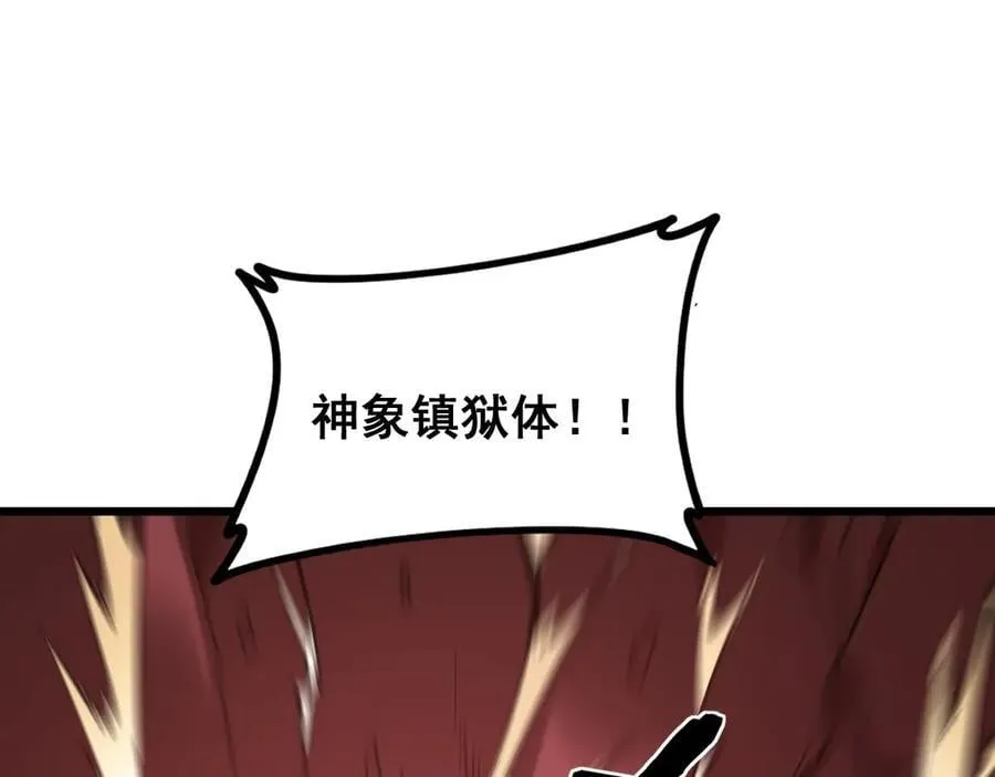 第37话 吞噬心脏3