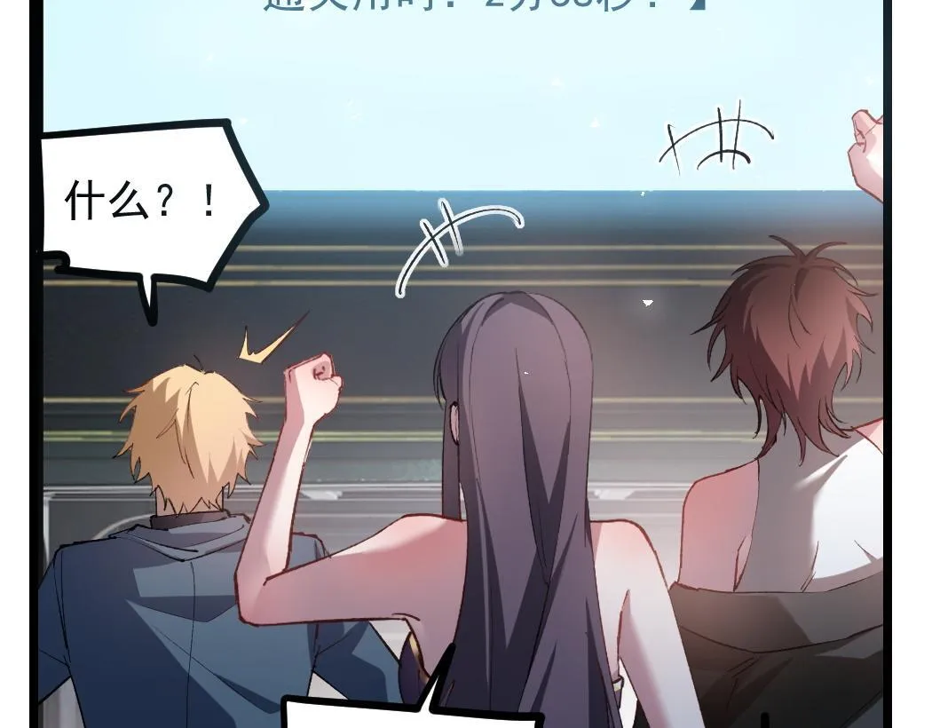 第34话 地狱赤甲象虫22