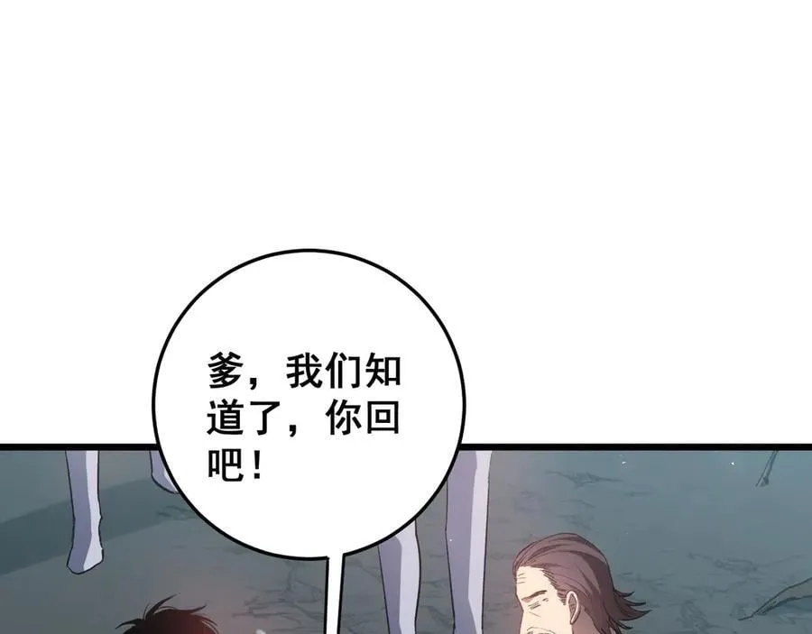 第36话 活的古神尸18