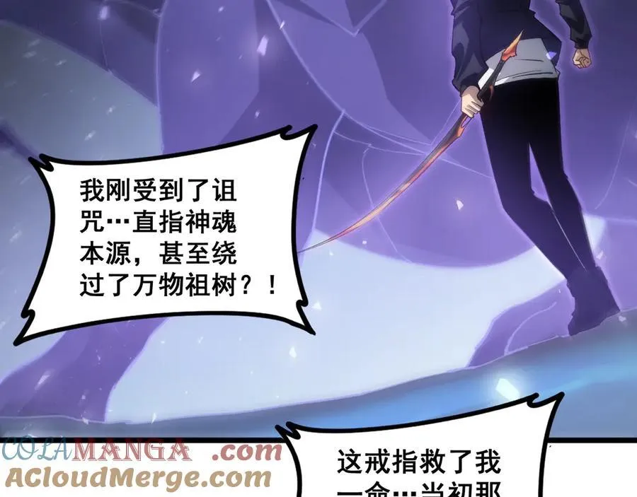 第37话 吞噬心脏96