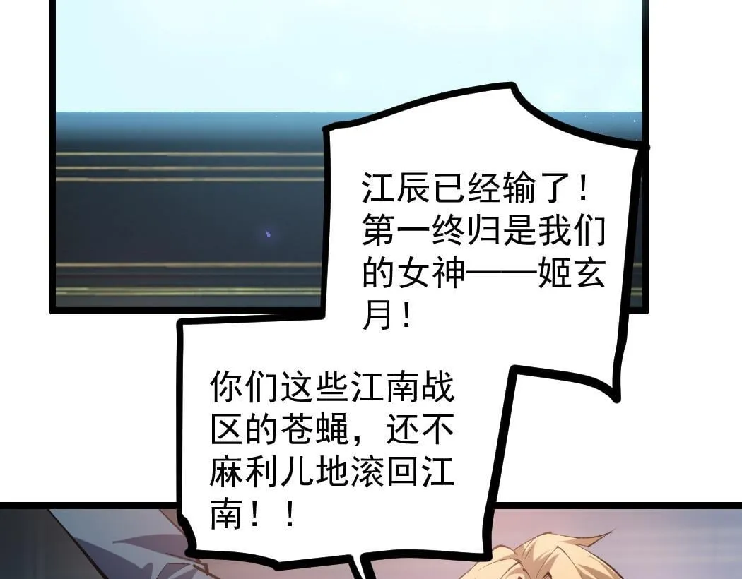 第34话 地狱赤甲象虫18