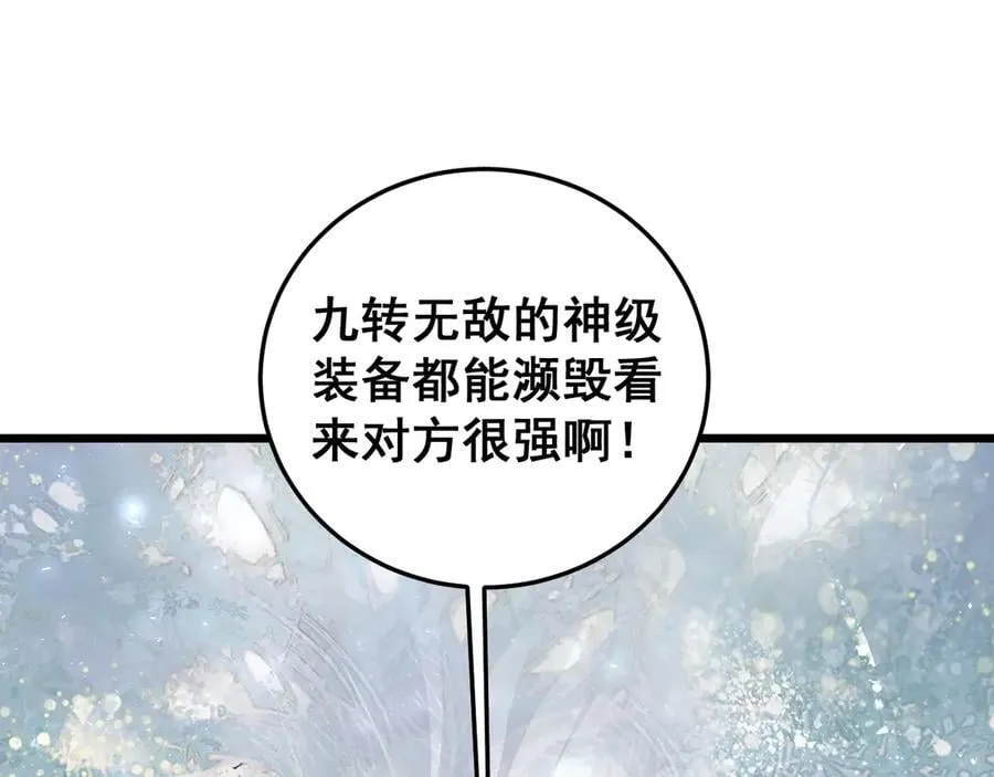 第37话 吞噬心脏99