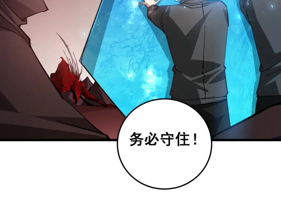第37话 吞噬心脏21