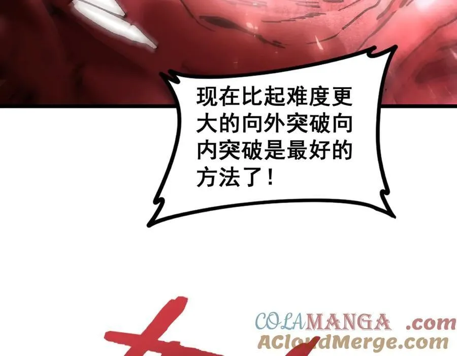 第37话 吞噬心脏12