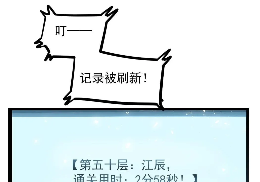第34话 地狱赤甲象虫21