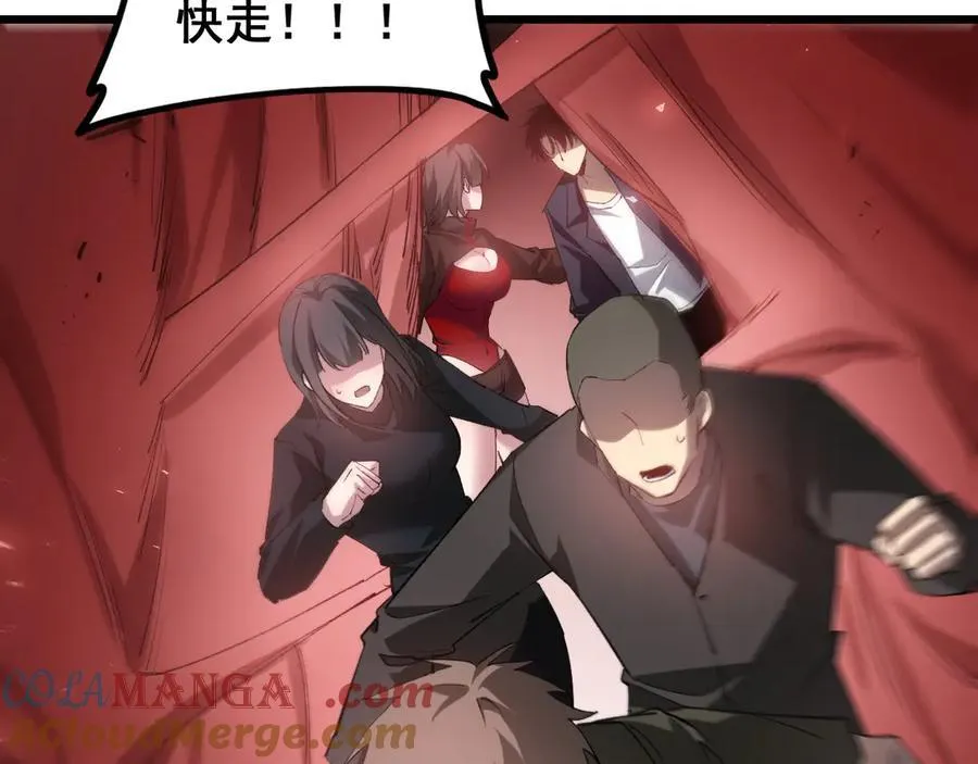第39话 脑域夺舍36