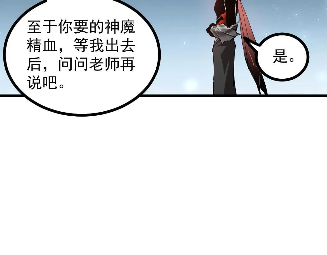 第34话 地狱赤甲象虫79