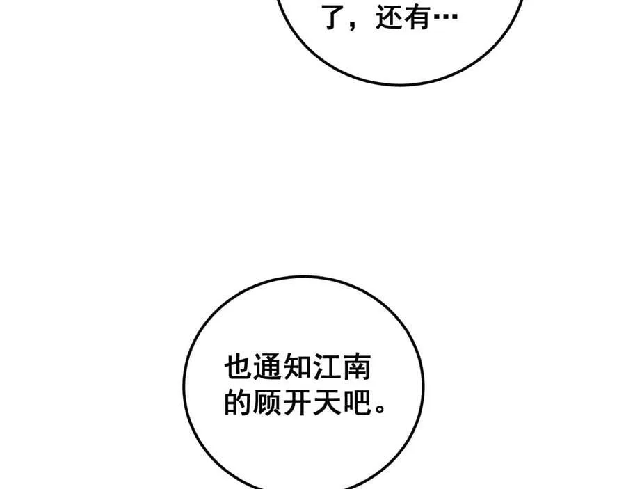 第37话 吞噬心脏37