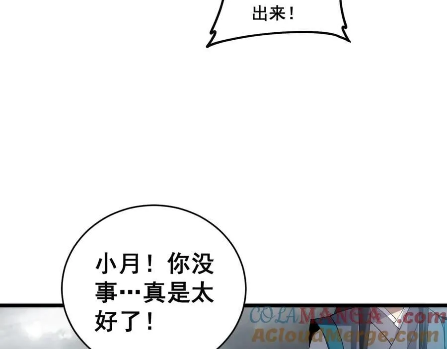 第39话 脑域夺舍48