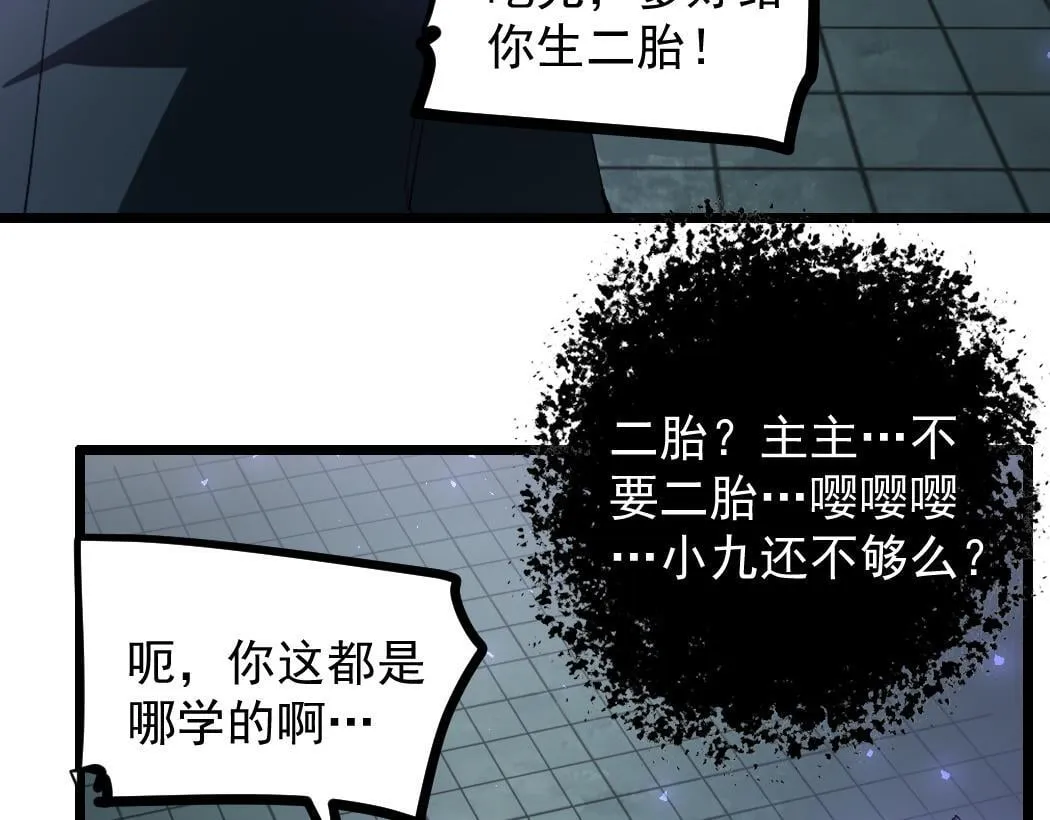 第34话 地狱赤甲象虫11