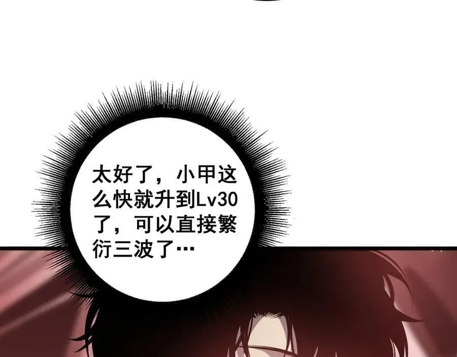 第38话 小甲繁殖14