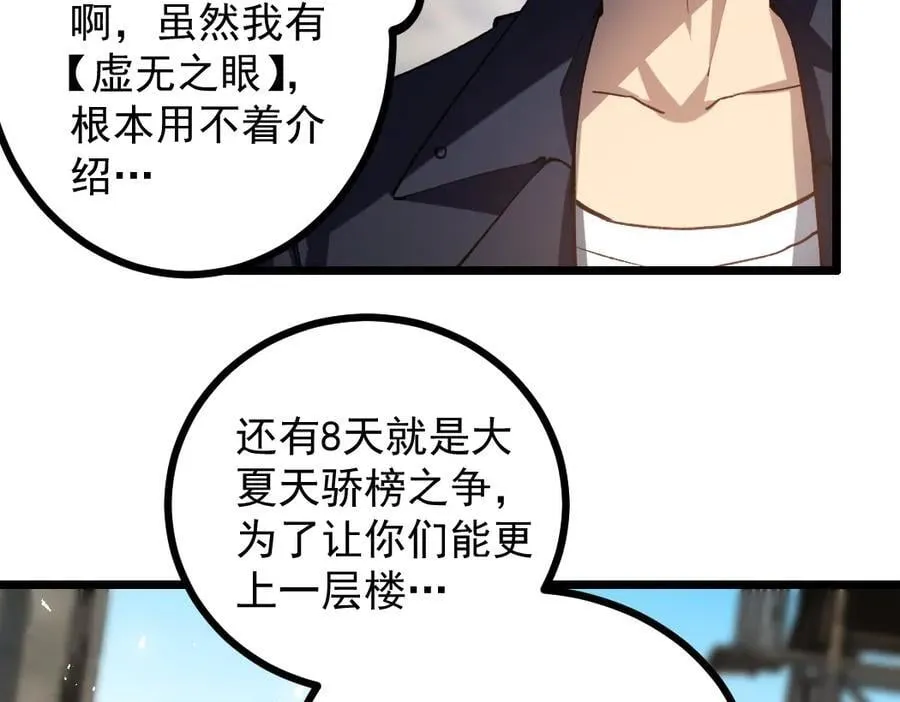 第35话 九黎神藏95