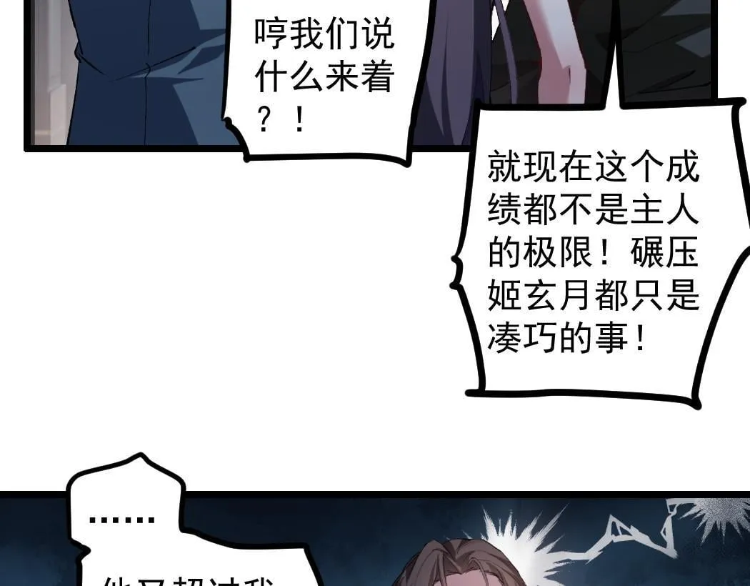 第34话 地狱赤甲象虫23