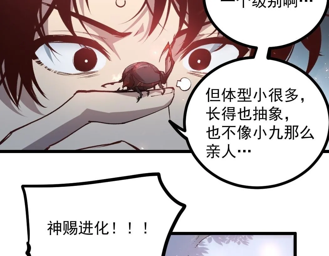 第34话 地狱赤甲象虫64