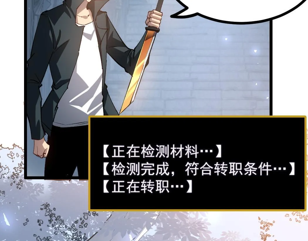 第34话 地狱赤甲象虫50
