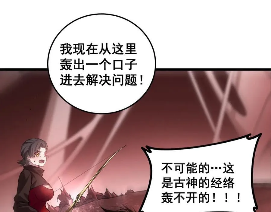 第36话 活的古神尸147