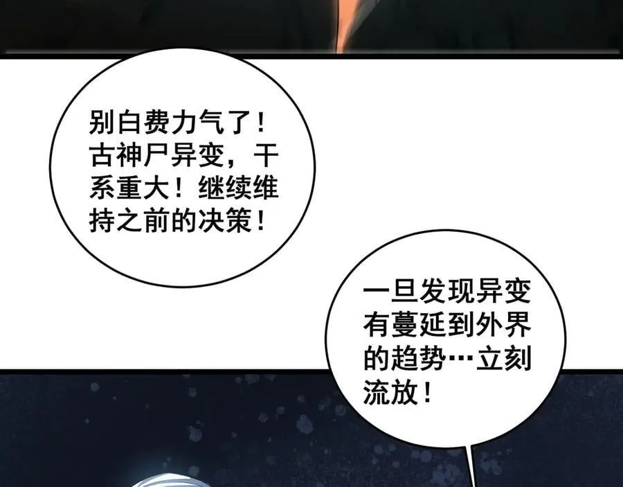 第39话 脑域夺舍65