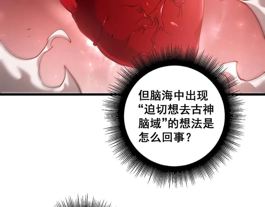 第38话 小甲繁殖7