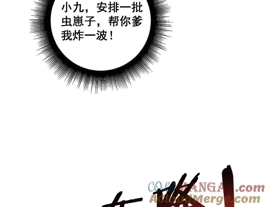 第39话 脑域夺舍16