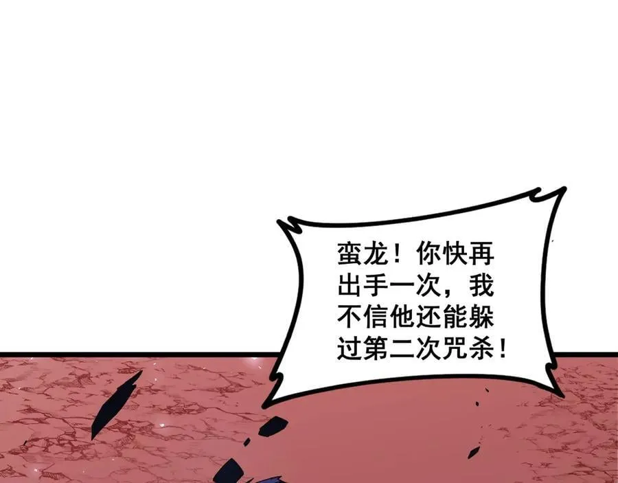 第37话 吞噬心脏103