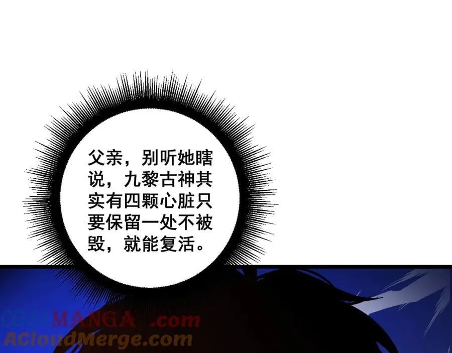 第36话 活的古神尸56