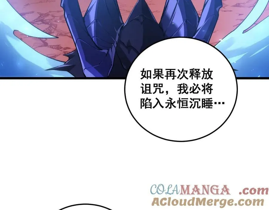 第37话 吞噬心脏108