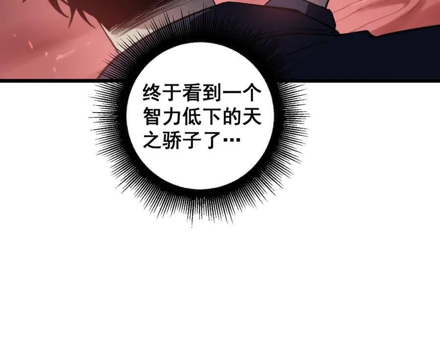 第36话 活的古神尸47