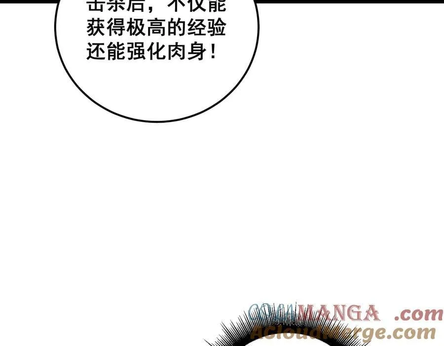 第36话 活的古神尸24