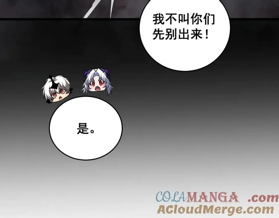 第39话 脑域夺舍88