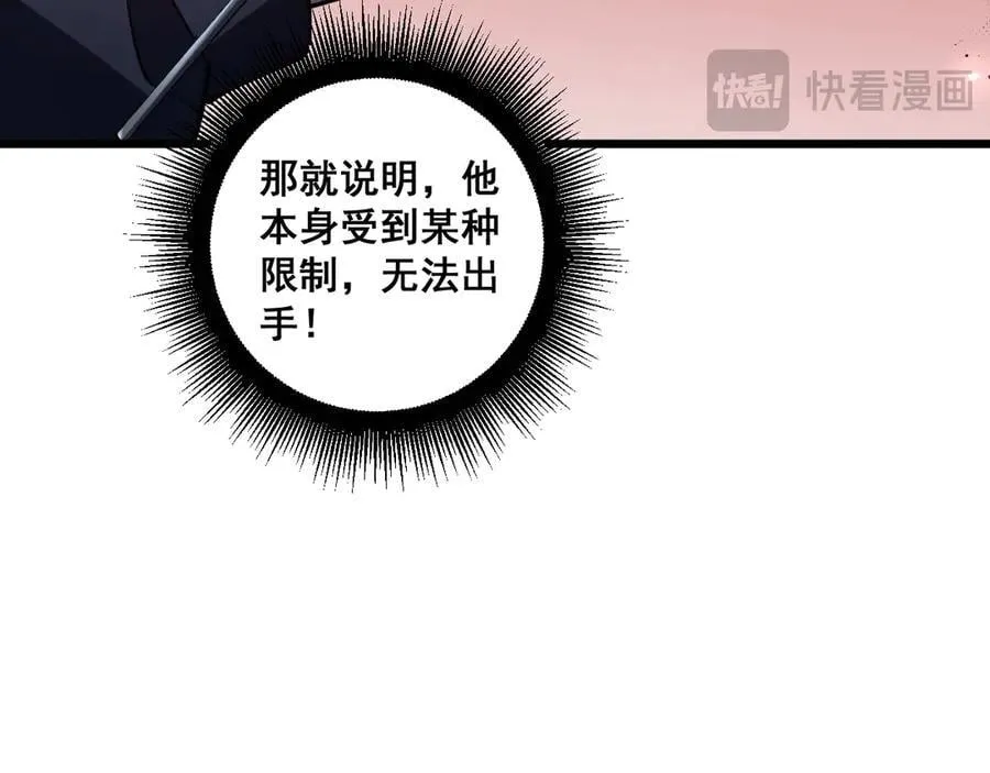 第36话 活的古神尸126