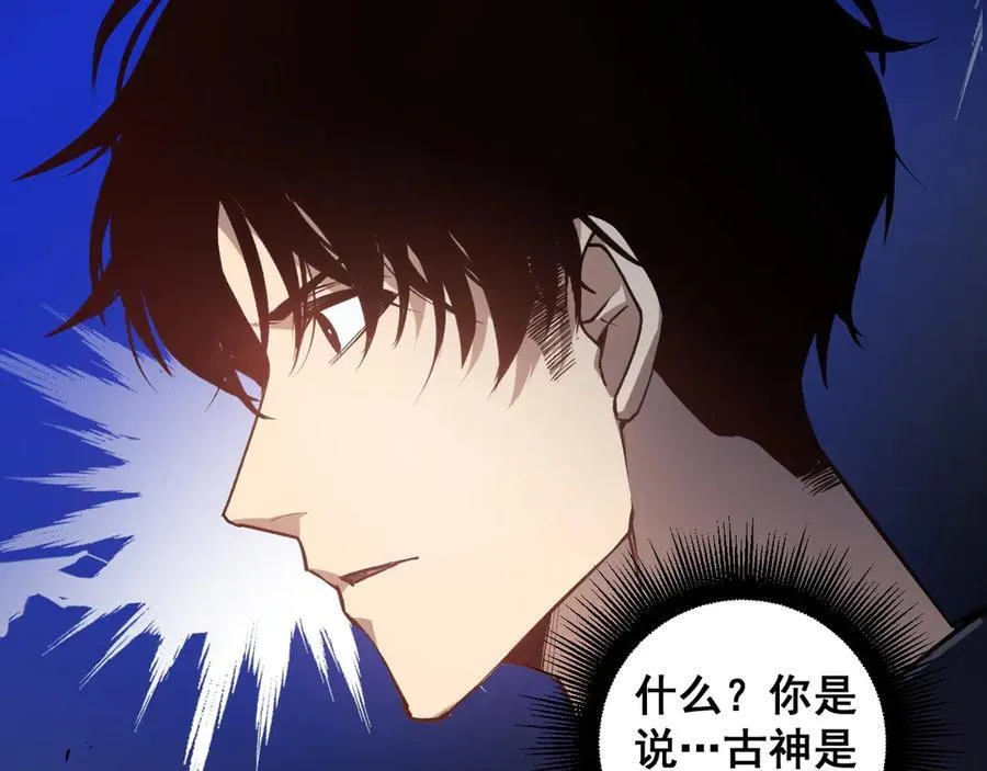 第36话 活的古神尸57