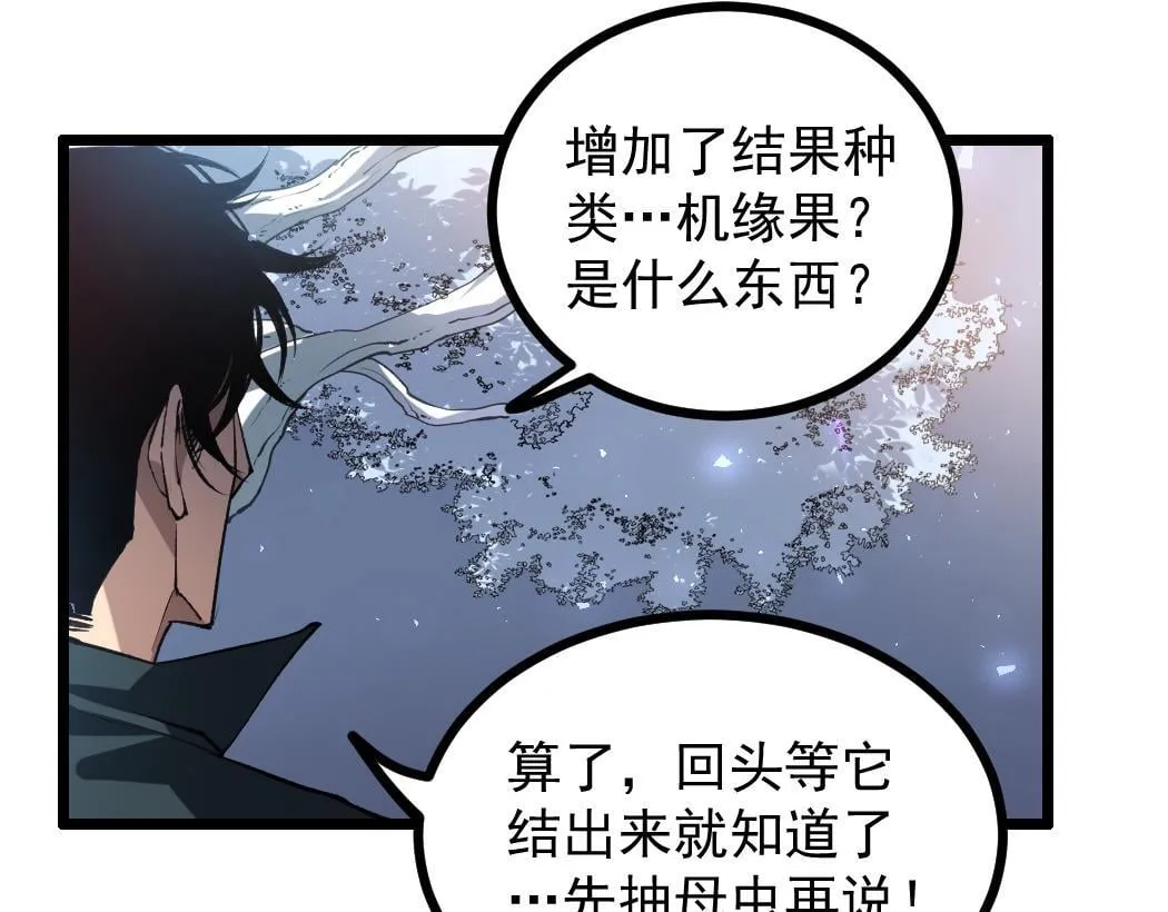 第34话 地狱赤甲象虫55