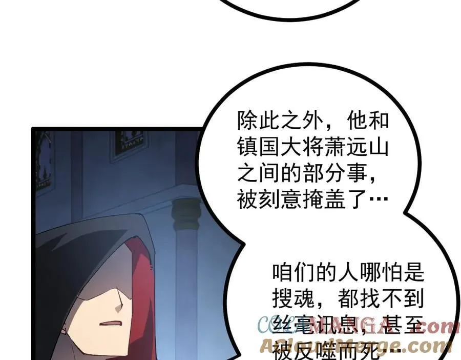 第35话 九黎神藏52