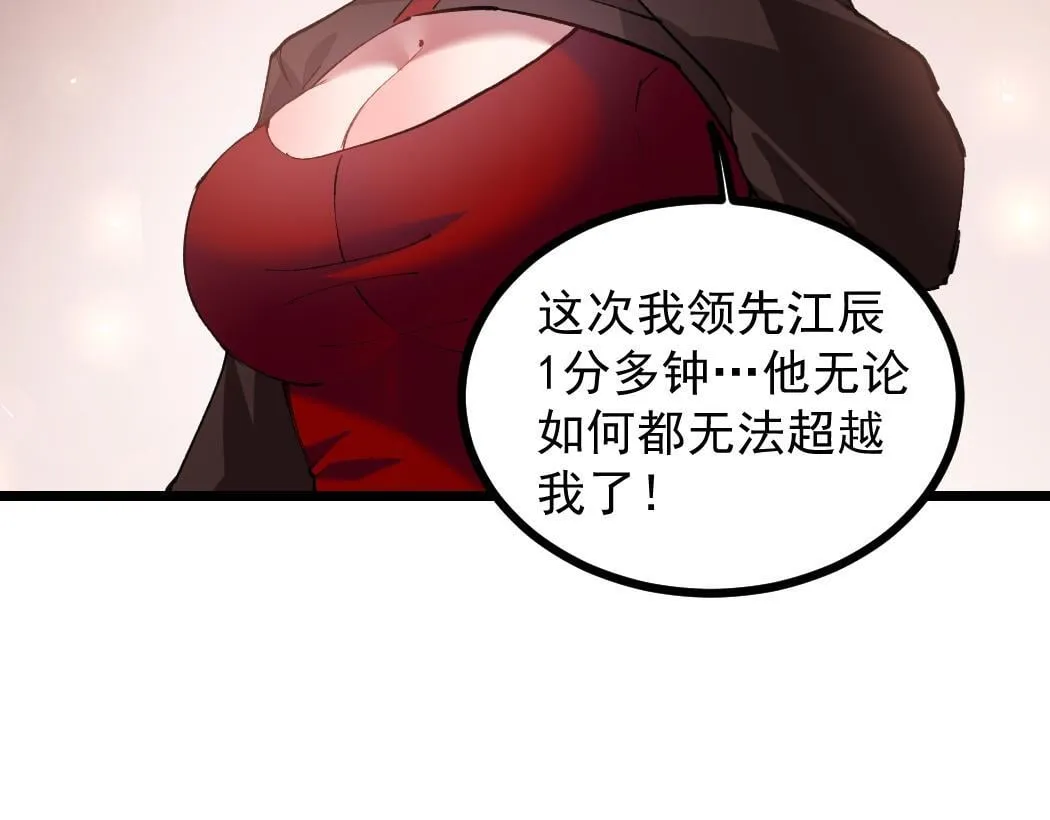 第34话 地狱赤甲象虫7