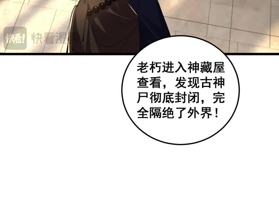 第37话 吞噬心脏31