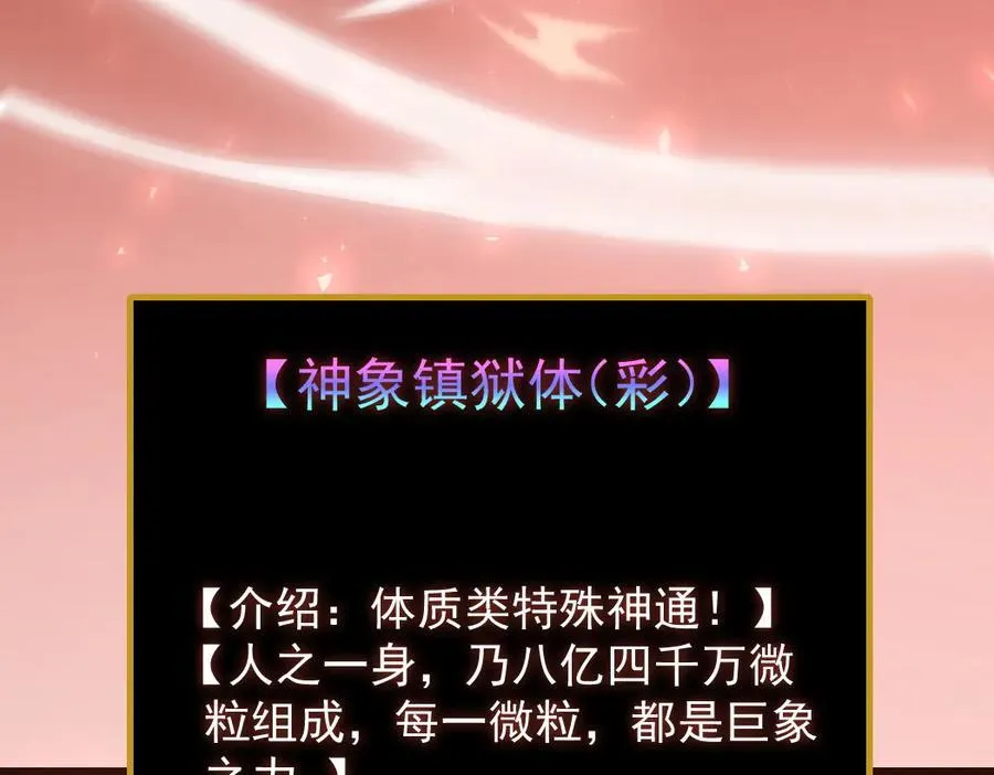 第35话 九黎神藏37