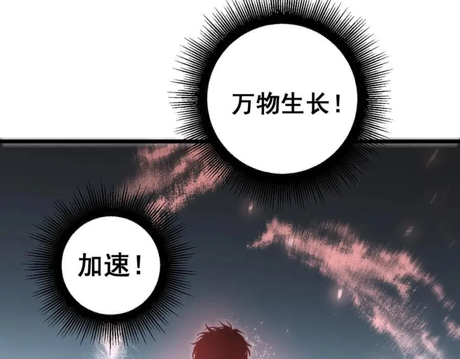 第38话 小甲繁殖103