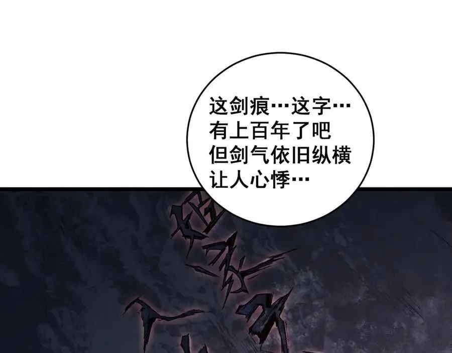 第39话 脑域夺舍83