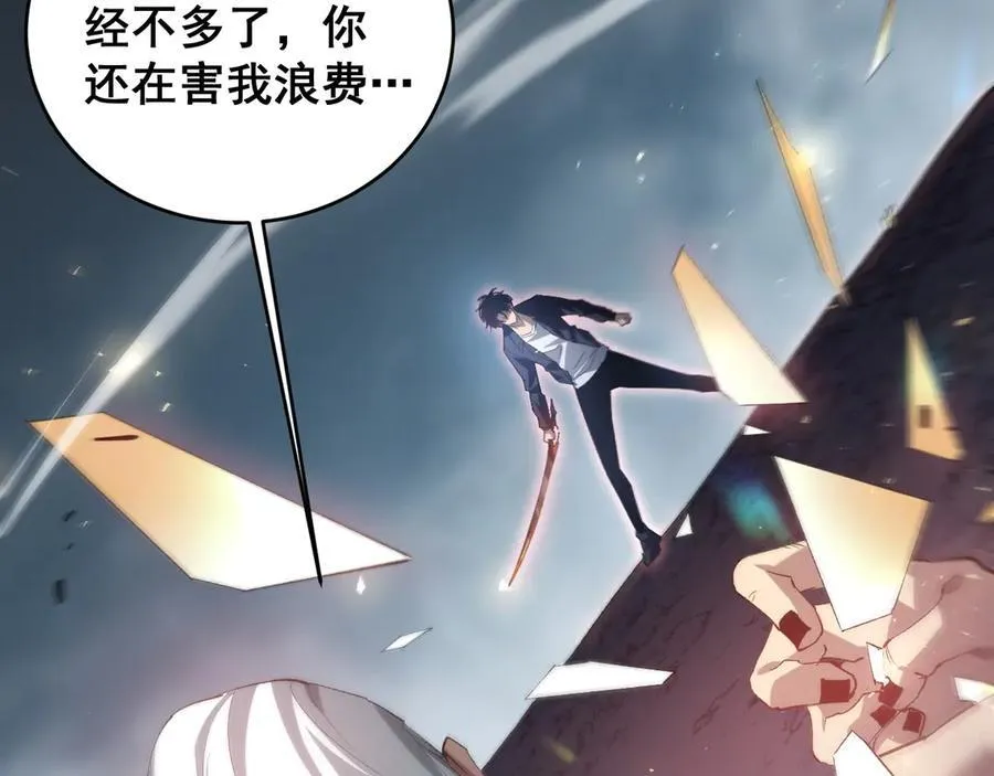 第39话 脑域夺舍118