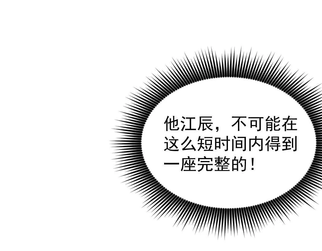第34话 地狱赤甲象虫43