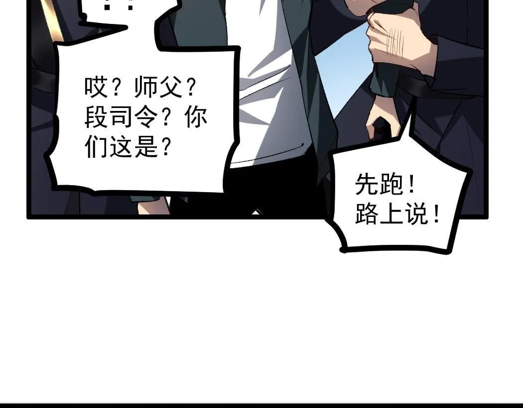 第34话 地狱赤甲象虫88