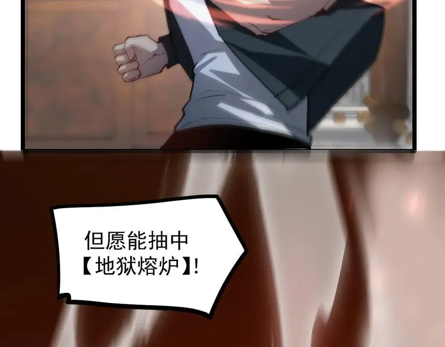 第35话 九黎神藏34
