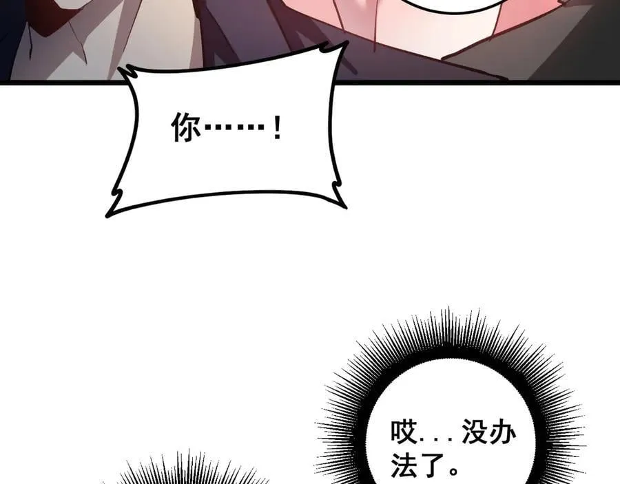 第36话 活的古神尸113