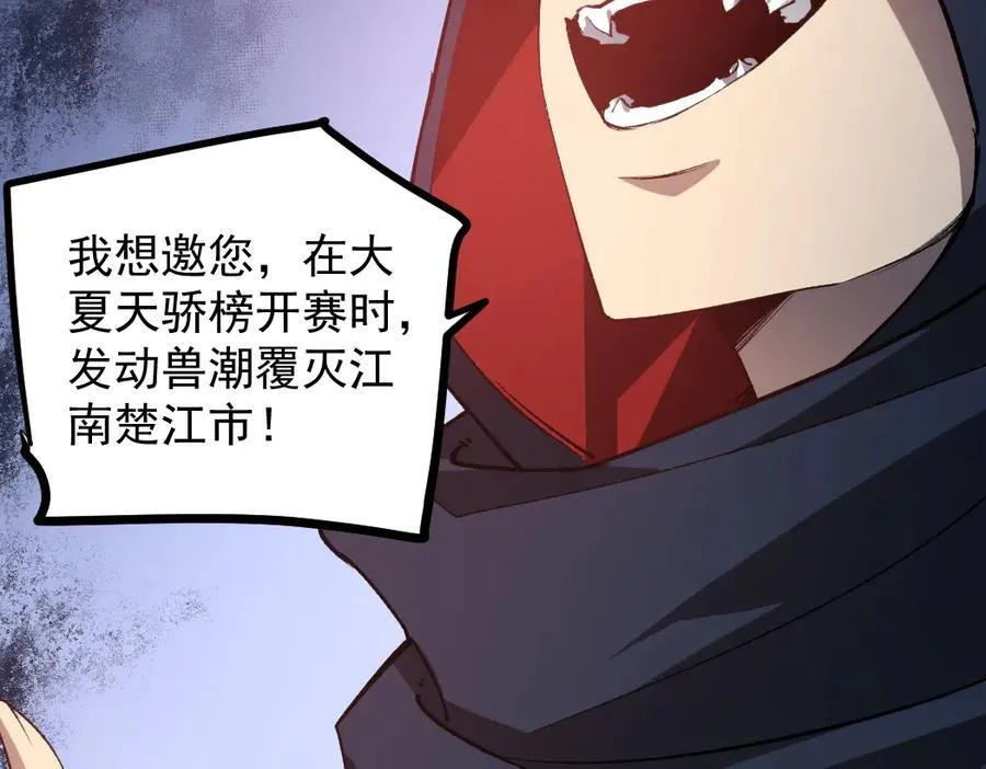 第35话 九黎神藏73