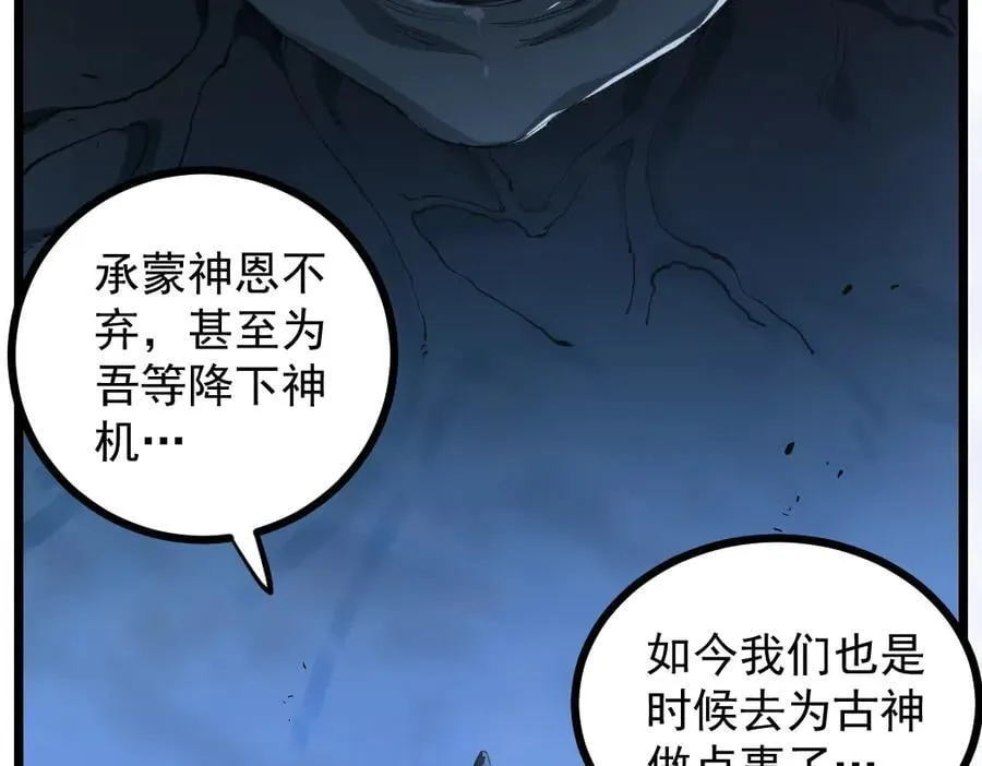 第35话 九黎神藏58